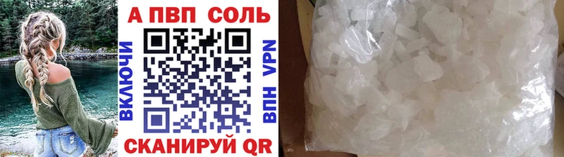 A PVP кристаллы  где купить наркотик  Сургут 
