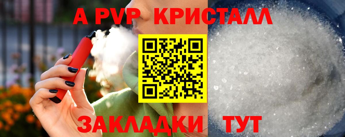 Alpha-PVP мука Сургут