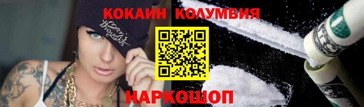COCAIN FishScale  купить наркотик  Вход с VPN  Сургут  Кокаин VHQ 