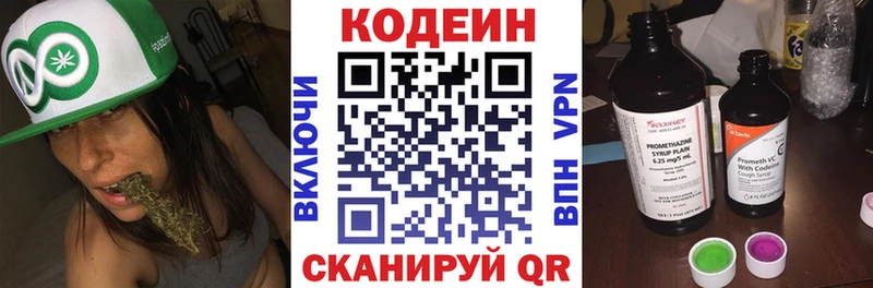 Кодеиновый сироп Lean напиток Lean (лин)  Сургут 