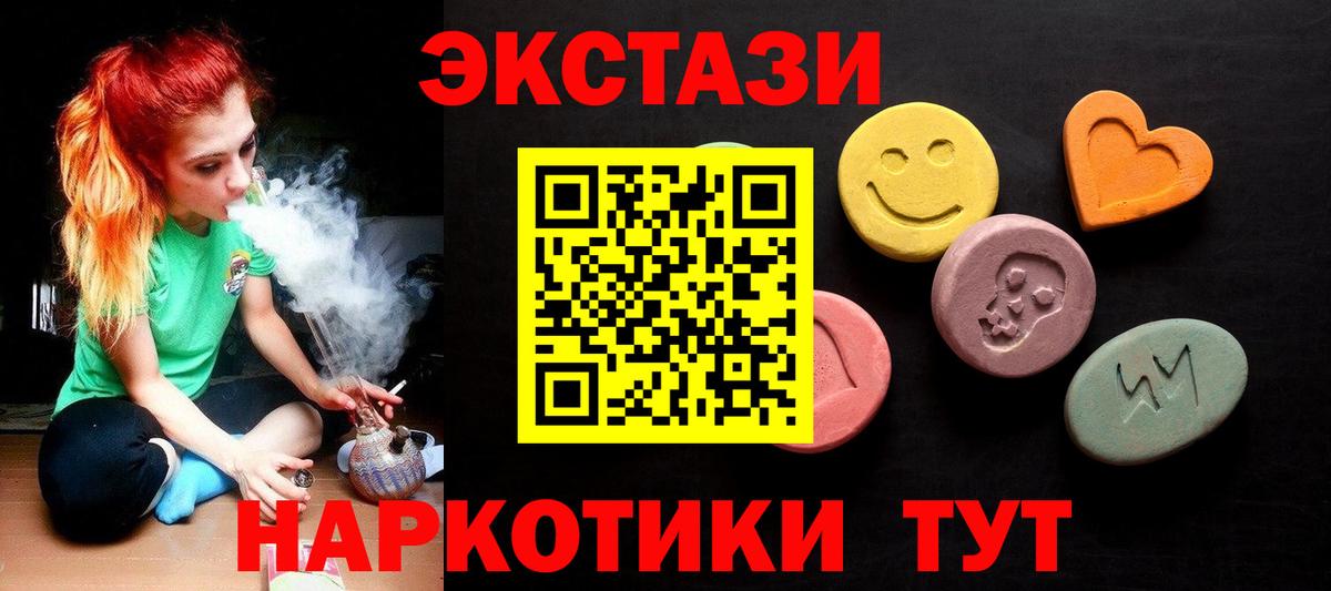 Ecstasy 250 мг  Вход с VPN  ЭКСТАЗИ  ЭКСТАЗИ Дубай  Сургут 