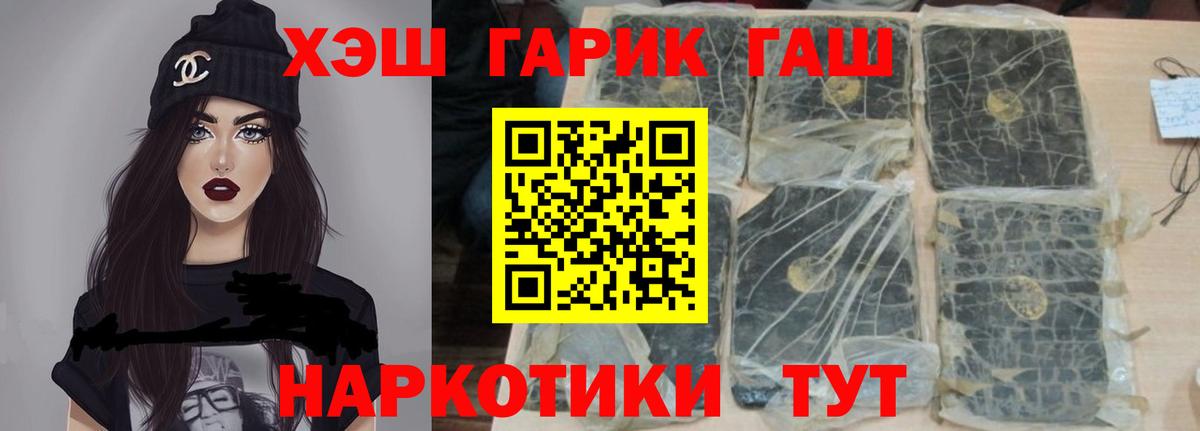 ГАШИШ ice o lator Сургут