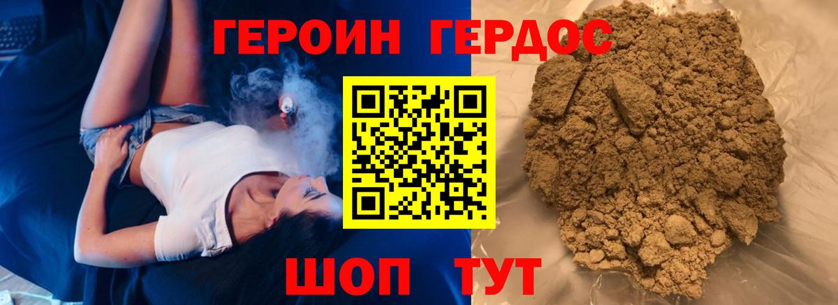 Сургут  Героин  Вход с VPN  ГЕРОИН хмурый 