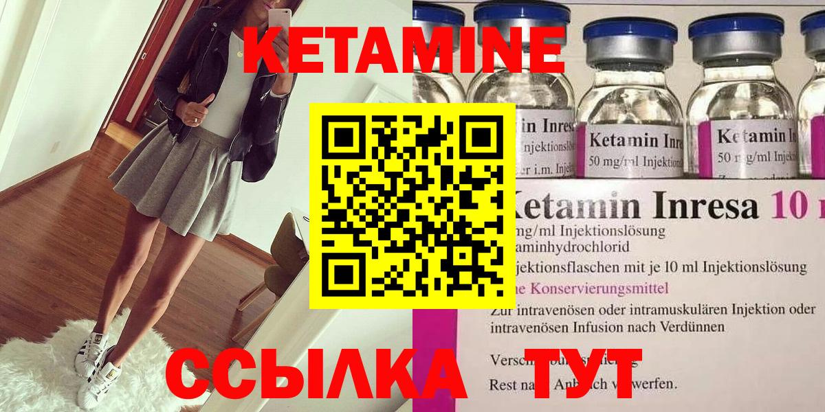 Кетамин VHQ  Вход с VPN  Сургут 