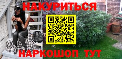 каннабис Комсомольск-на-Амуре