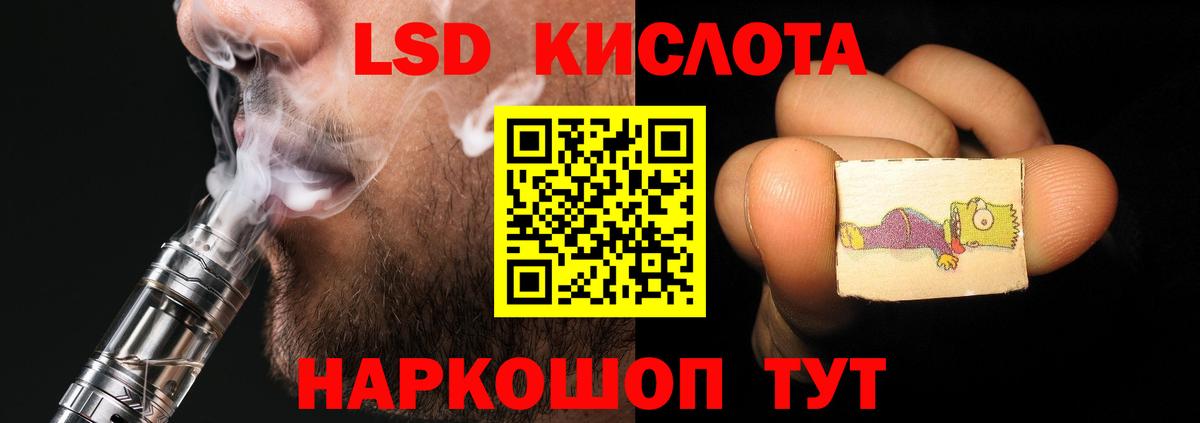 ЛСД экстази кислота  Вход с VPN  LSD-25 экстази кислота  Сургут 