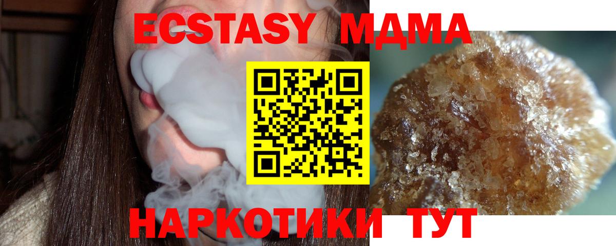 МДМА crystal  Вход с VPN  Сургут  MDMA молли 