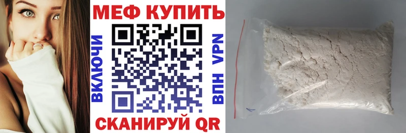 Меф 4 MMC  Сургут 