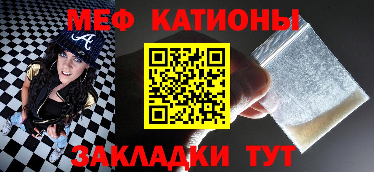 МЕФ 4 MMC  Вход с VPN  МЯУ-МЯУ мяу мяу  Сургут 