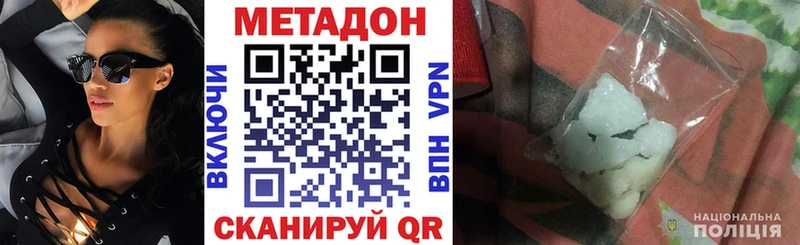 Метадон methadone  где продают   Сургут 
