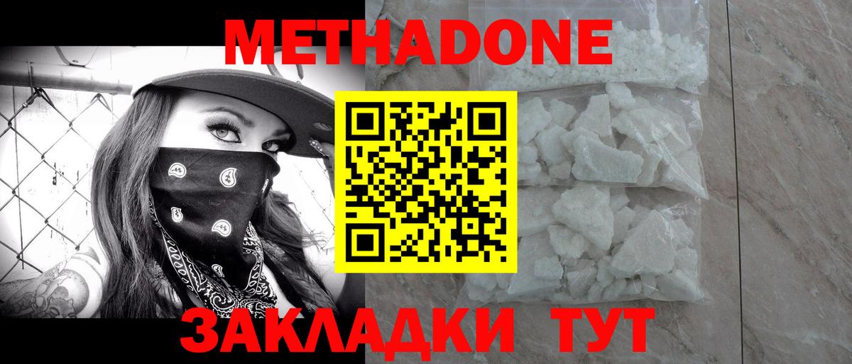 Сургут  Метадон VHQ  Вход с VPN  МЕТАДОН белоснежный 