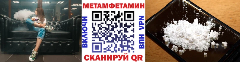 Первитин Methamphetamine  hydra ONION  Сургут  дарнет шоп 