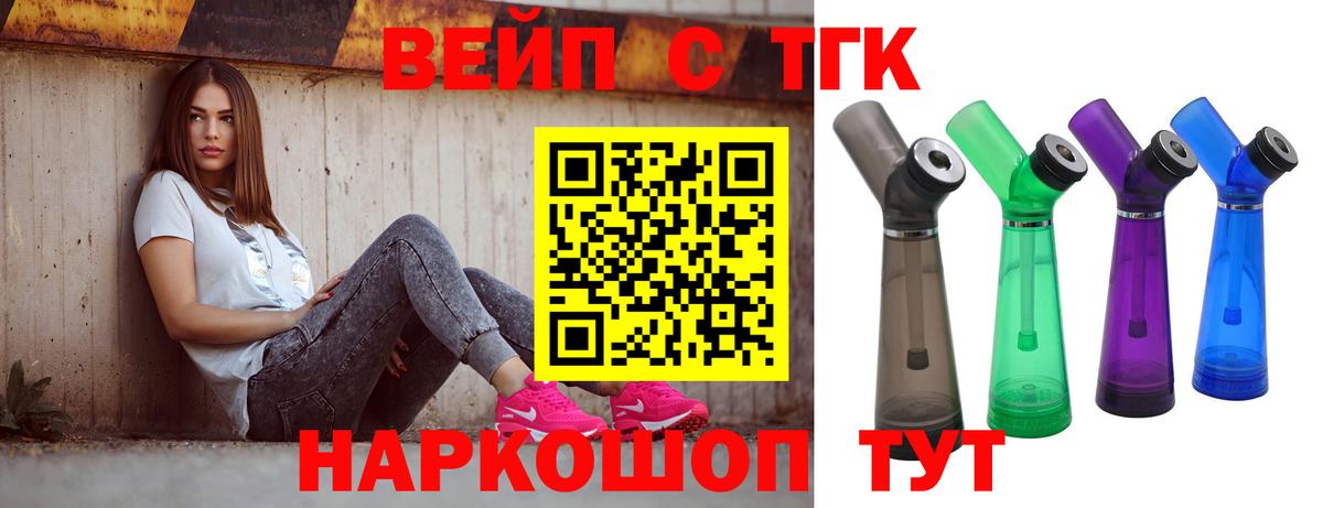 Дистиллят ТГК THC oil Сургут