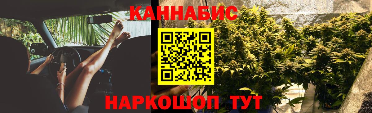 Каннабис сатива  Марихуана Bruce Banner  Сургут  МАРИХУАНА конопля  Вход с VPN 